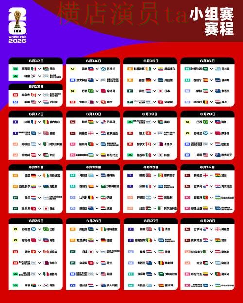 推荐世界杯投注入口:从访问方式到使用全流程解析 - FIFA World Cup 2026 推荐世界杯投注入口:从访问方式到使用全流程解析 - FIFA World Cup 2026