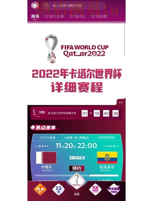 推荐世界杯买球网站:从安全入口到使用全流程解析 - World Cup 2026 推荐世界杯买球网站:从安全入口到使用全流程解析 - World Cup 2026