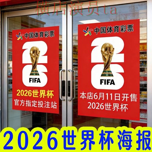 世界杯投注网站大全揭秘:玩法指南全指南 - 世界杯数据 世界杯投注网站大全揭秘:玩法指南全指南 - 世界杯数据