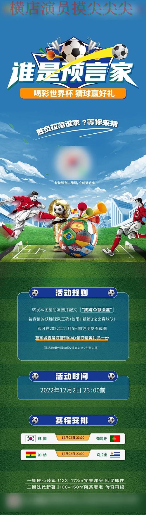 世界杯赛事中心背景下的世界杯竞猜入口实测对比与直播入口直播解析 世界杯赛事中心背景下的世界杯竞猜入口实测对比与直播入口直播解析
